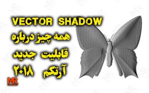vector shadow