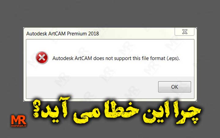 autodesk artcam does not support this file format